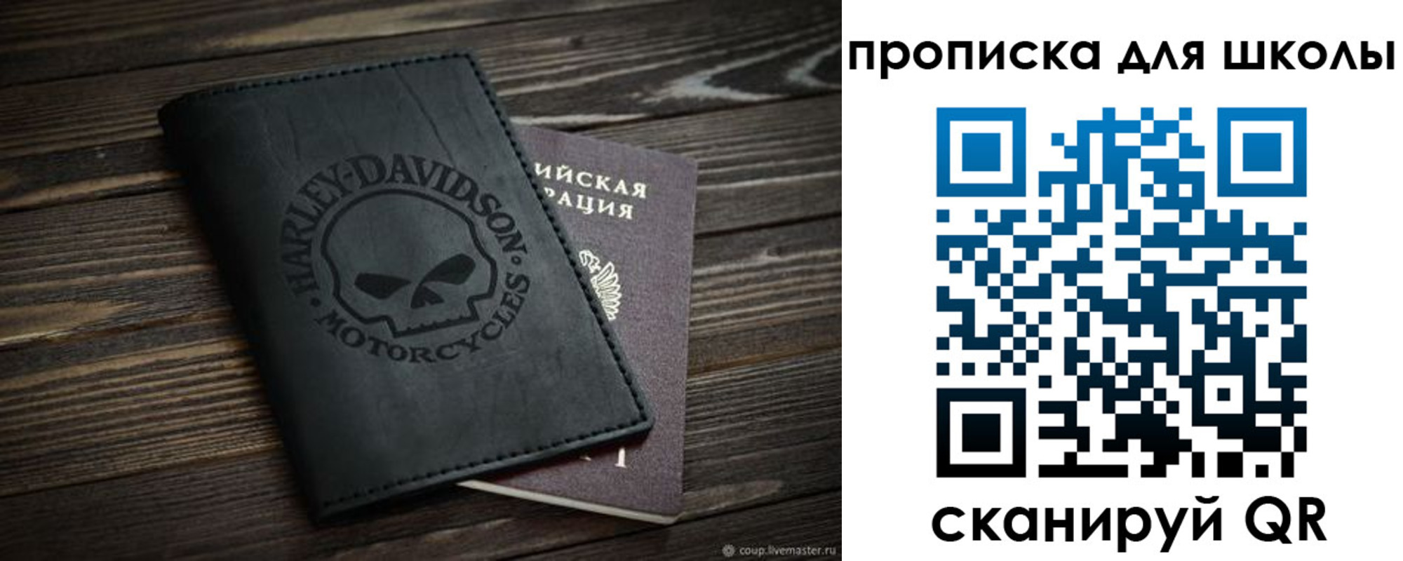 прописка регистрация в Шилке