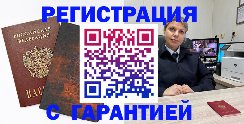 пропишу в квартире в Шилке