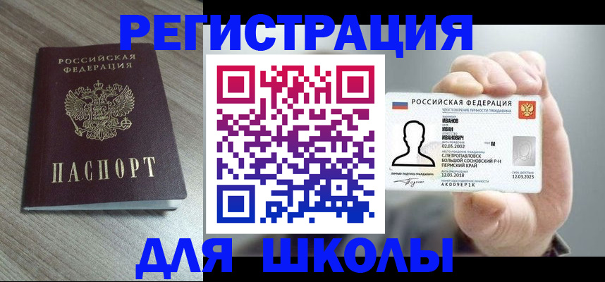 прописка поиск в Шилке